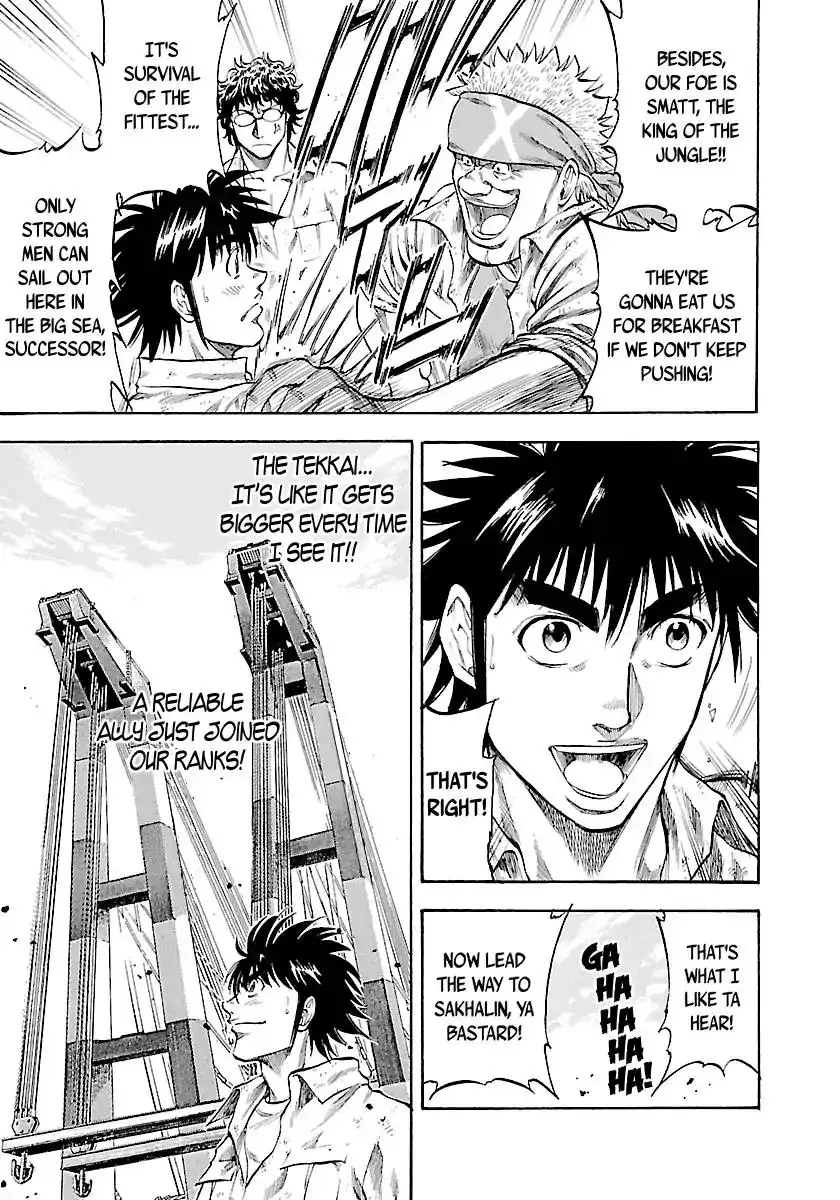 Waga Na wa Umishi Chapter 138 15